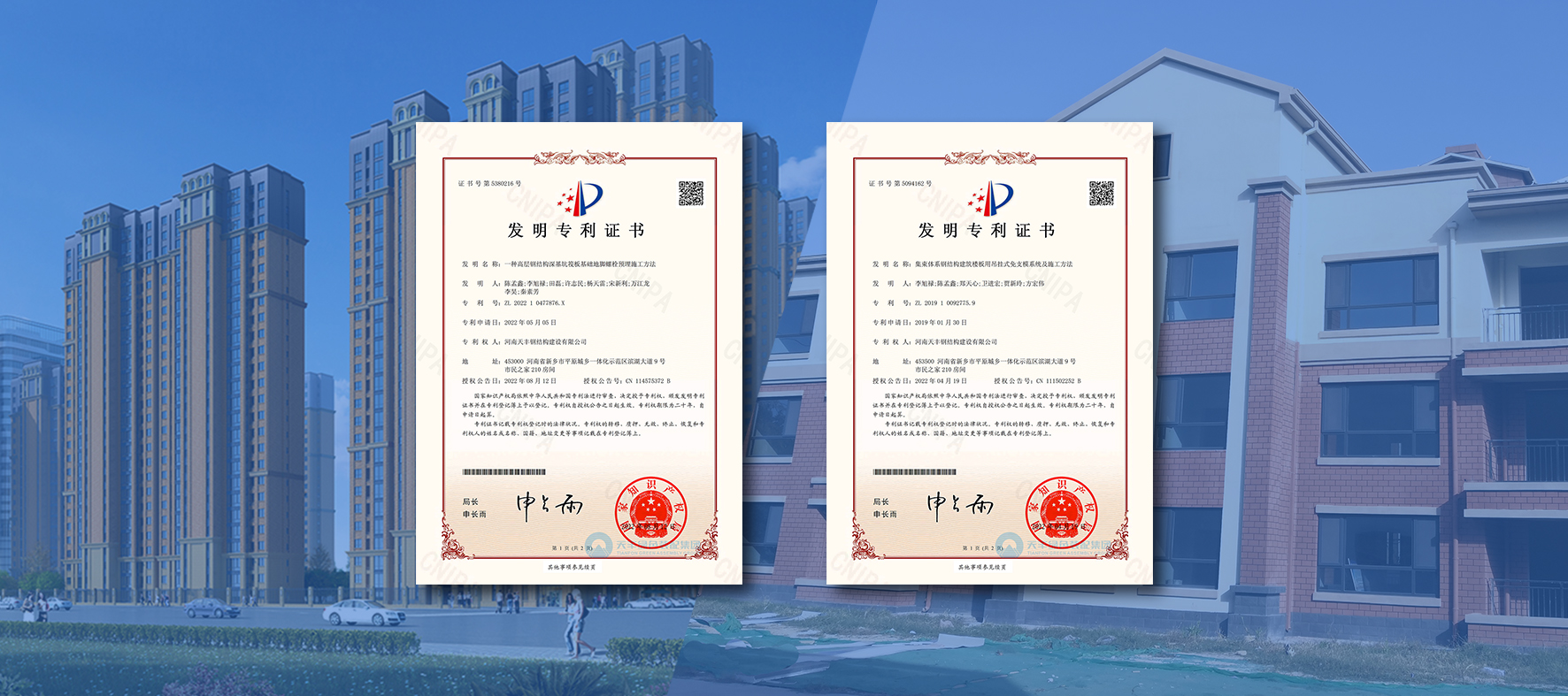 牛！天豐鋼結(jié)構(gòu)建設公司再獲國家自主知識產(chǎn)權(quán)